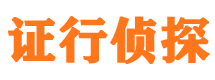 永红外遇调查取证